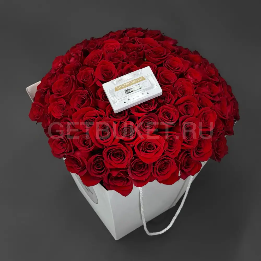 224418 Букет из 101 розы с аудиокассетой в коробке